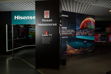 Первый в России бренд-магазин Hisense